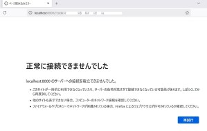 フェデレーションログインの動作確認で、外部IdPでのログインに成功した後で遷移する画面のサンプル